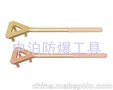 中泊防爆工具桥防防爆三爪阀门扳手