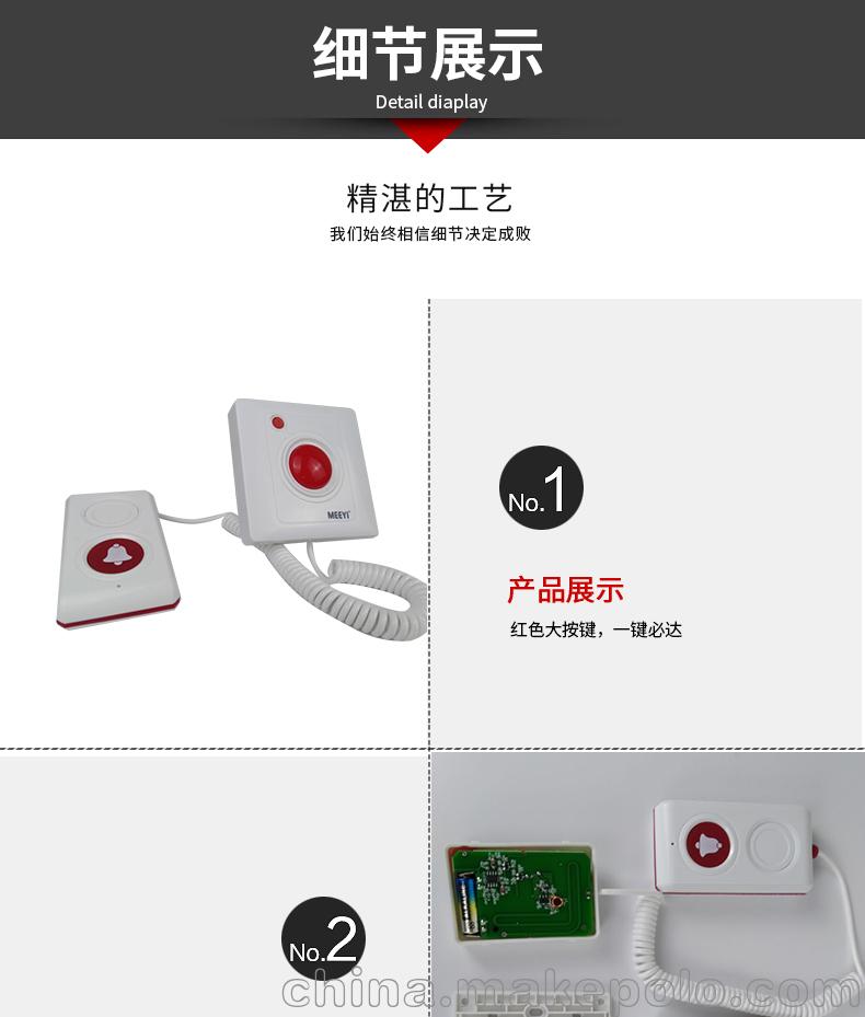 老人无线紧急呼叫按钮养老院医院床头无线紧急呼叫器按钮