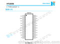 供应HTL6017,HTL6015,HTL6033锂电保护IC
