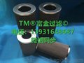 ZA3LS160E2-FN1北京金诚瑞达过滤器滤芯 汽轮机滤油器滤芯
