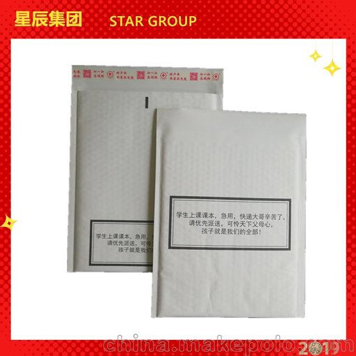書本文具電商物流快遞包裝袋 廠家定制直銷 印刷文字 氣泡信封袋圖片