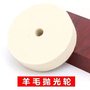 羊毛毡抛光轮金属石材玻璃塑料植绒羊毛轮