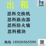 2019 全国出租cisco路由器 全国出租cisco交换机