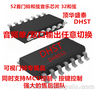 可视对讲专用音乐和弦IC 无线门铃芯片 语音IC DH8052