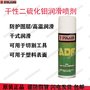 史班哲硅油喷剂润滑各种塑料成型设备食品级SILICONE SPRAY脱模剂