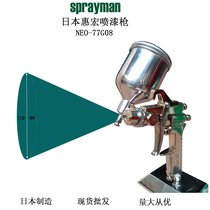 ձSPRAYMANFᇊ ģzͿֳ܇͘
