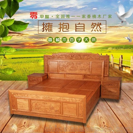 中山老撾香楠木家具系列 明清中式紅木家具百子大床 大古樹圖片