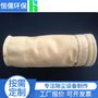 厂家供应环保除尘设备配件 除尘器布袋  耐酸碱耐高温 拒水防油