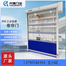 東莞加工定制車(chē)間PVC透明電動(dòng)卷簾門(mén)