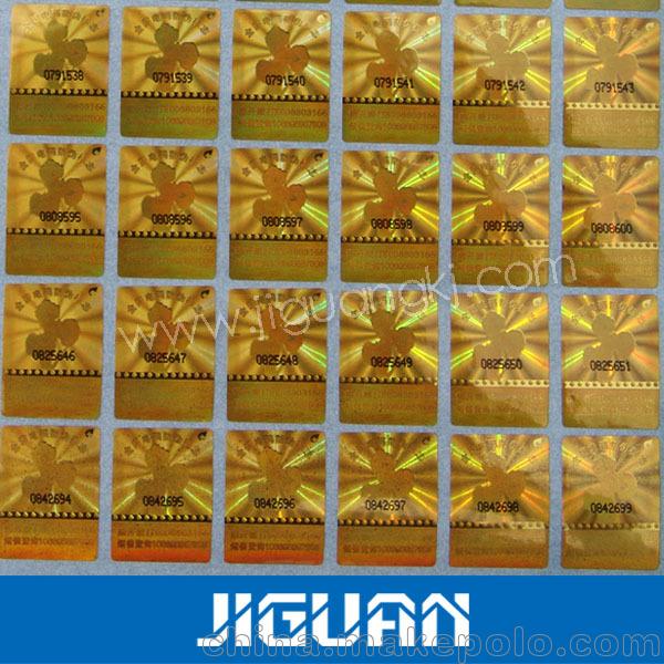 光刻全息+可变序列号 副本