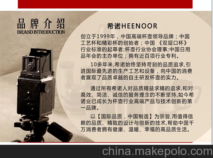 西安希諾HEENOOR保溫杯代理