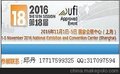 2016第18届上海工博会