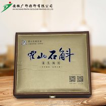 六安礼盒包装生产厂家 广印彩印化妆品礼品盒 石斛包装盒定制