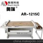 平板切割机    服装大是绘图仪服装绘图仪AR-1215C