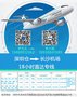 深圳到长沙机场直达 长沙专线 国内运输18小时 直达专线