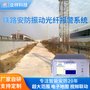 业祥周界报警系统 定位型光纤感应报警系统 振动光缆埋地或挂网