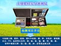 全项目土壤肥料养分速测仪0厂商