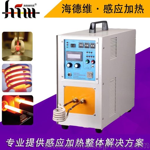 小型220V高頻焊機淬火機熱處理設(shè)備圖片