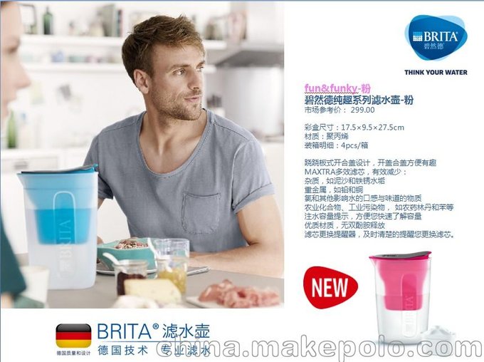 合肥碧然德凈水壺批發(fā)超低價 合肥德國碧然德濾水壺代理圖片
