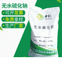 无水硫化钠厂家，无水硫化钠厂家直销