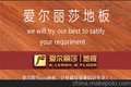 厂家供应PVC地板片材  WD3003 工厂直销支持批发零售