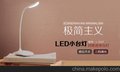 LED台灯LED阅读灯LED护眼灯