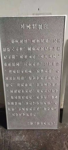 鋁板浮雕廠家 精雕工藝圖片