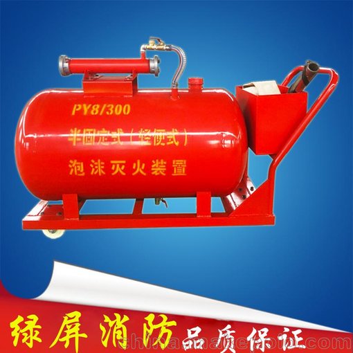 廠家直銷生產(chǎn)消防器材 半固定式泡沫滅火裝置 PY8圖片