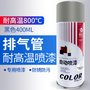 广州图治耐高温喷漆厂家直销