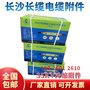 供应长缆10KV电缆头长缆冷缩电缆头3*70-120现货量大优惠