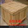 热销木质包装箱，免熏蒸胶合板木托盘