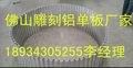 供应厂家直销铝外墙板镂空