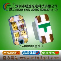 0603单体全彩 贴片式LED灯珠 1608七彩呼吸灯用LED灯