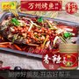 拾翠坊香辣味重庆万州诸葛纸上烤鱼酱调料8kg餐饮专用商用