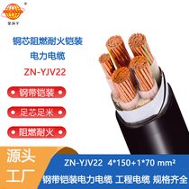 h|ZN-YJV22-4X150+1X70ȼͻzb|