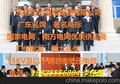 广东华达电线电缆厂家批发电力电缆YJV22铠装电缆总部