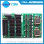 电路板设计公司_PCB设计打样-深圳宏力捷