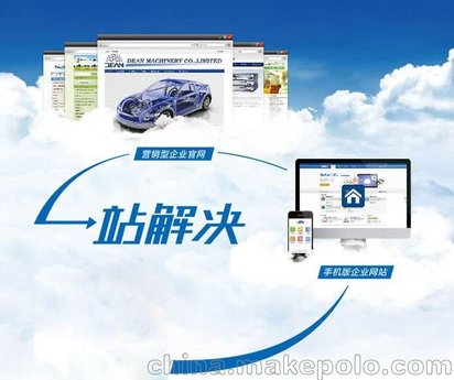邯郸网站建设价格