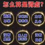 美國(guó)藍(lán)色金鱷是藥還是保健品/消費(fèi)者今日?qǐng)?bào)道