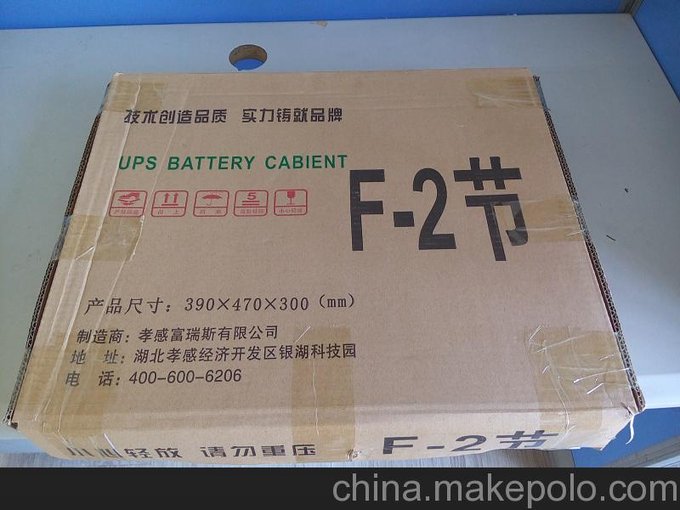 萬正恒力 A2 電池箱 蓄電池 防塵 防潮 耐用圖片