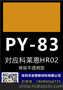 PY-83号颜料黄对应科莱恩HR02