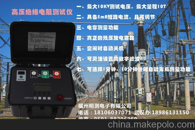 廠(chǎng)家MC1016高壓絕緣電阻測試儀圖片