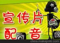 石家庄梵曲配音供应电台栏目配音