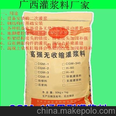 湖北英山橋梁灌漿料直銷圖片