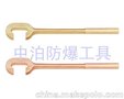 桥防防爆工具/防爆单头C型扳手/防爆U型扳手/重型C型扳手
