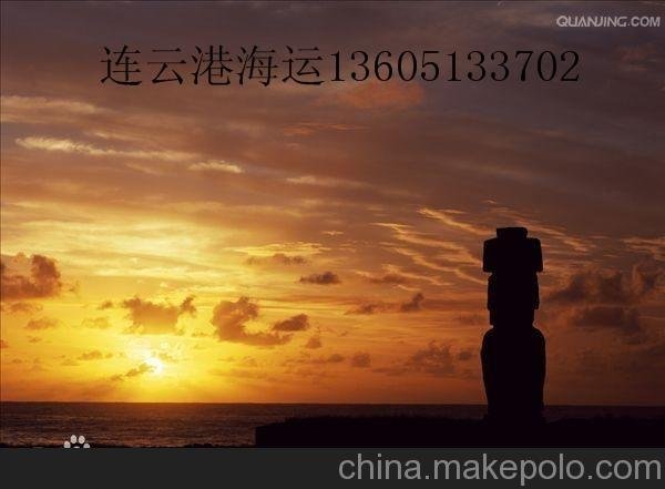 連云港到西非地區(qū)集裝箱海運報價圖片