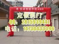 秦皇岛拱门厂家、定做广告拱门、充气拱门、气模