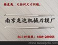 PGM箱包手袋剪切刀片 意大利FK CAD自动裁剪机刀片