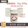 食用猪油1KG 500g  鲁香园猪油厂家批发可代工 食用精制猪油