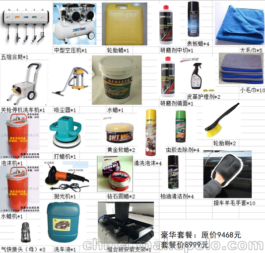 洗車(chē)房全套洗車(chē)設(shè)備報(bào)價(jià) 廠家供應(yīng)洗車(chē)房一站式清洗養(yǎng)護(hù)美容用品圖片